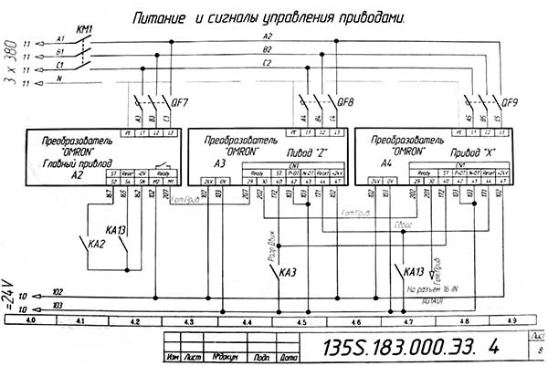 Схема електрична живлення та сигналів керування приводами фірми ОМРОН токарного верстата 16Б16Т1 Схема електрична живлення та сигналів керування приводами фірми ОМРОН токарного верстата 16Б16Т1